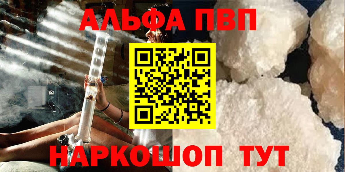 Каменка  Alfa_PVP крисы CK  Альфа ПВП мука  Вход с VPN 