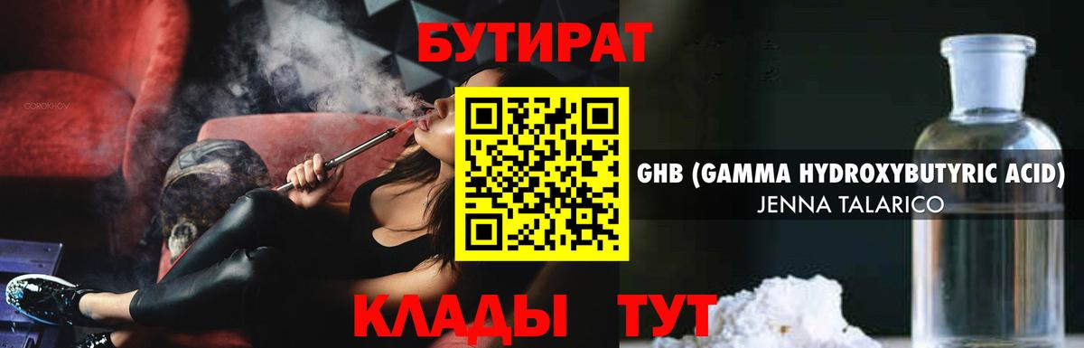 Бутират оксана  Вход с VPN  Каменка 