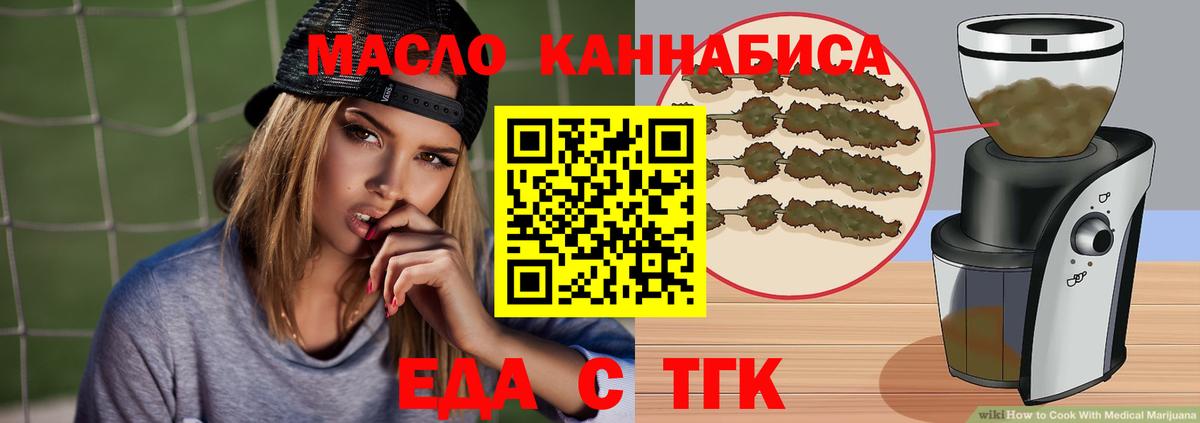 Cannafood марихуана Каменка