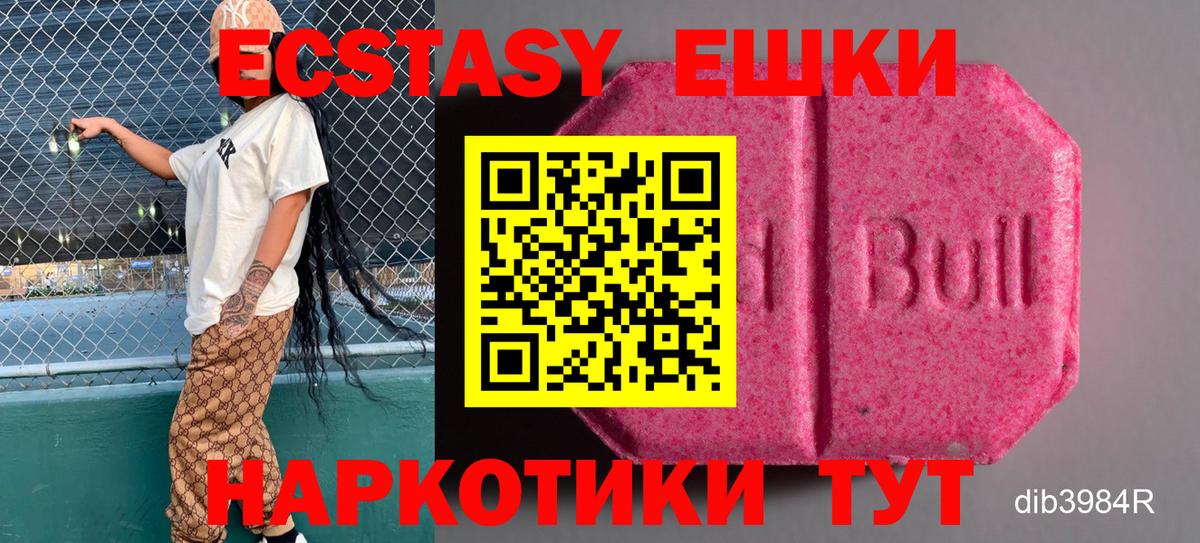 Ecstasy  Ecstasy Cube  Вход с VPN  Ecstasy Cube  Каменка 