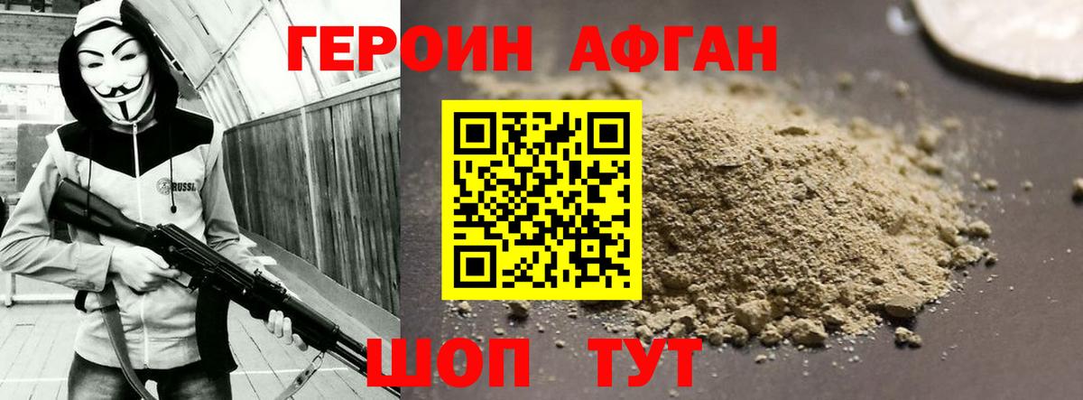 Каменка  ГЕРОИН Heroin  Вход с VPN 