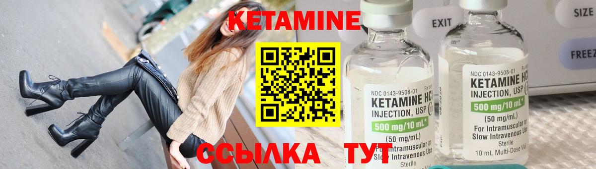 КЕТАМИН VHQ Каменка