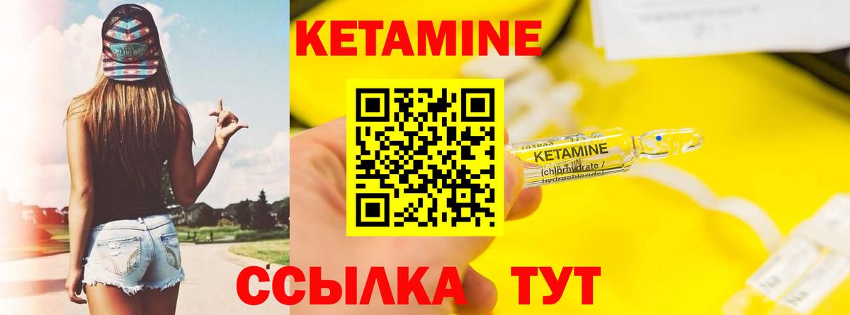 Кетамин ketamine  Вход с VPN  Каменка 