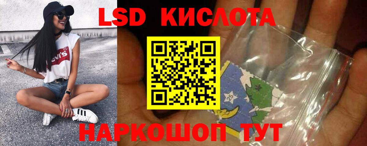 LSD-25 экстази кислота  Вход с VPN  Лсд 25 экстази кислота  LSD-25 экстази  Каменка 