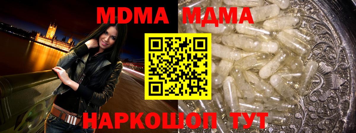 MDMA  Вход с VPN  Каменка  MDMA VHQ 