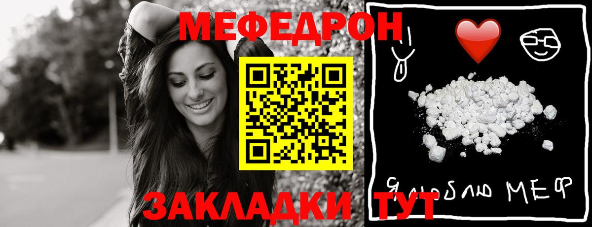 Мефедрон кристаллы Каменка