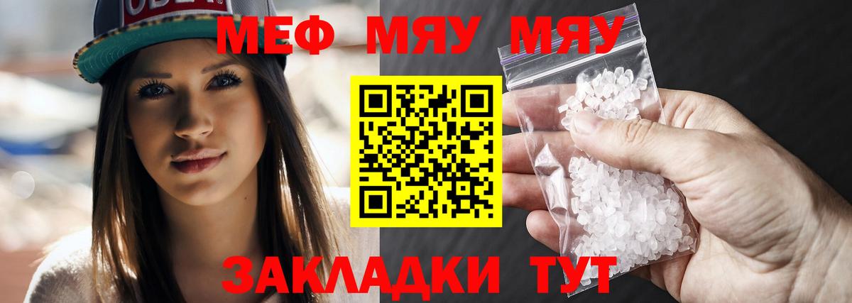 Каменка  МЕФ  МЯУ-МЯУ мука  Вход с VPN  МЯУ-МЯУ мяу мяу 