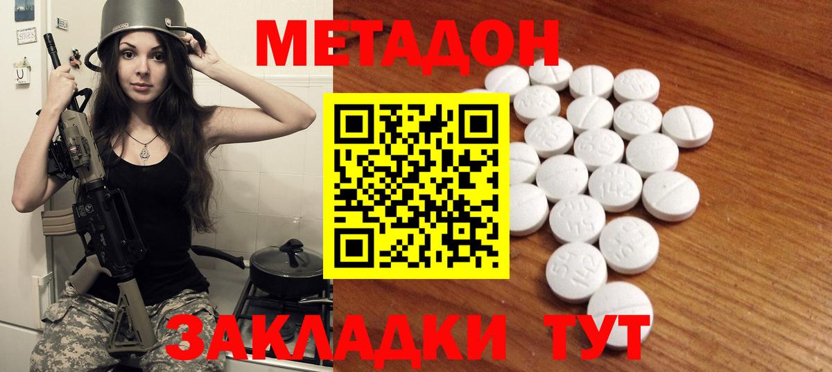 Каменка  МЕТАДОН кристалл  Вход с VPN  hydra зеркало  Метадон кристалл 