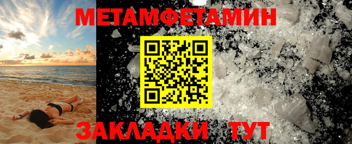Каменка  Первитин Декстрометамфетамин 99.9%  Первитин Декстрометамфетамин 99.9%  Вход с VPN 
