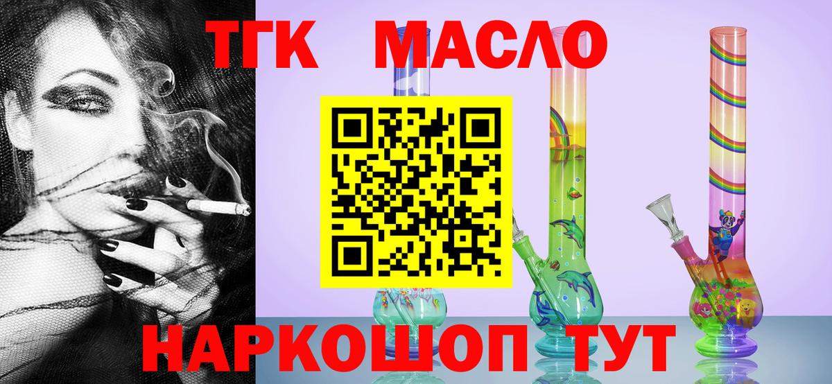 ТГК вейп Каменка