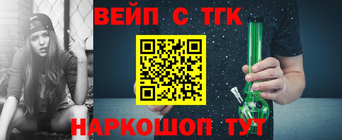 Каменка  где найти   Вход с VPN  Дистиллят ТГК THC oil 